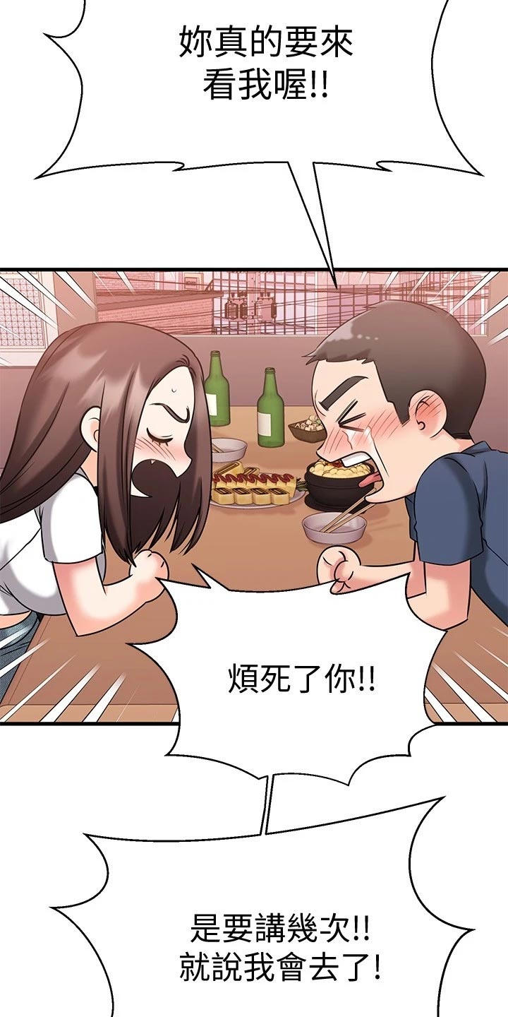 恋人未满歌曲漫画,第52章：初吻2图