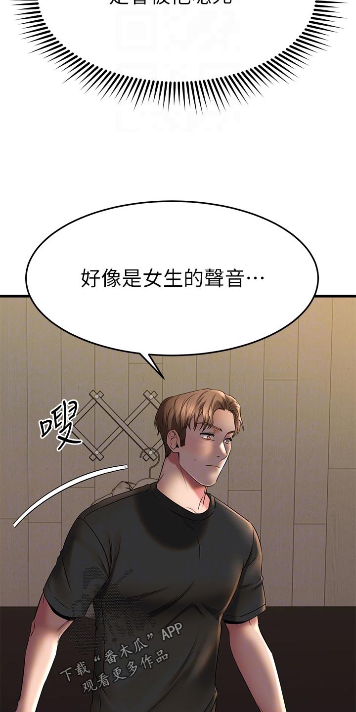 恋人未满动漫在线观看樱花漫画,第78章：帮忙1图