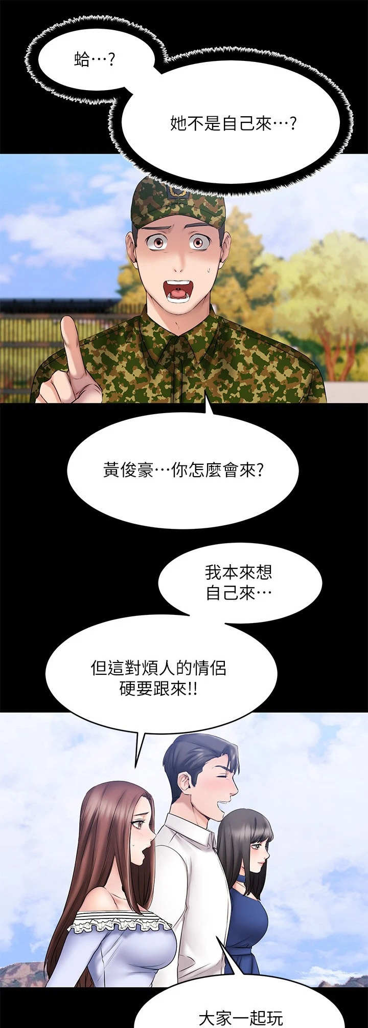 恋人未满动漫在线免费观看漫画,第25章：探视1图