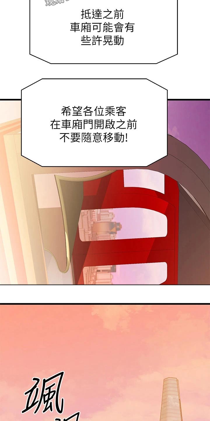 恋人未满杜宣达漫画,第105章：锁扣1图