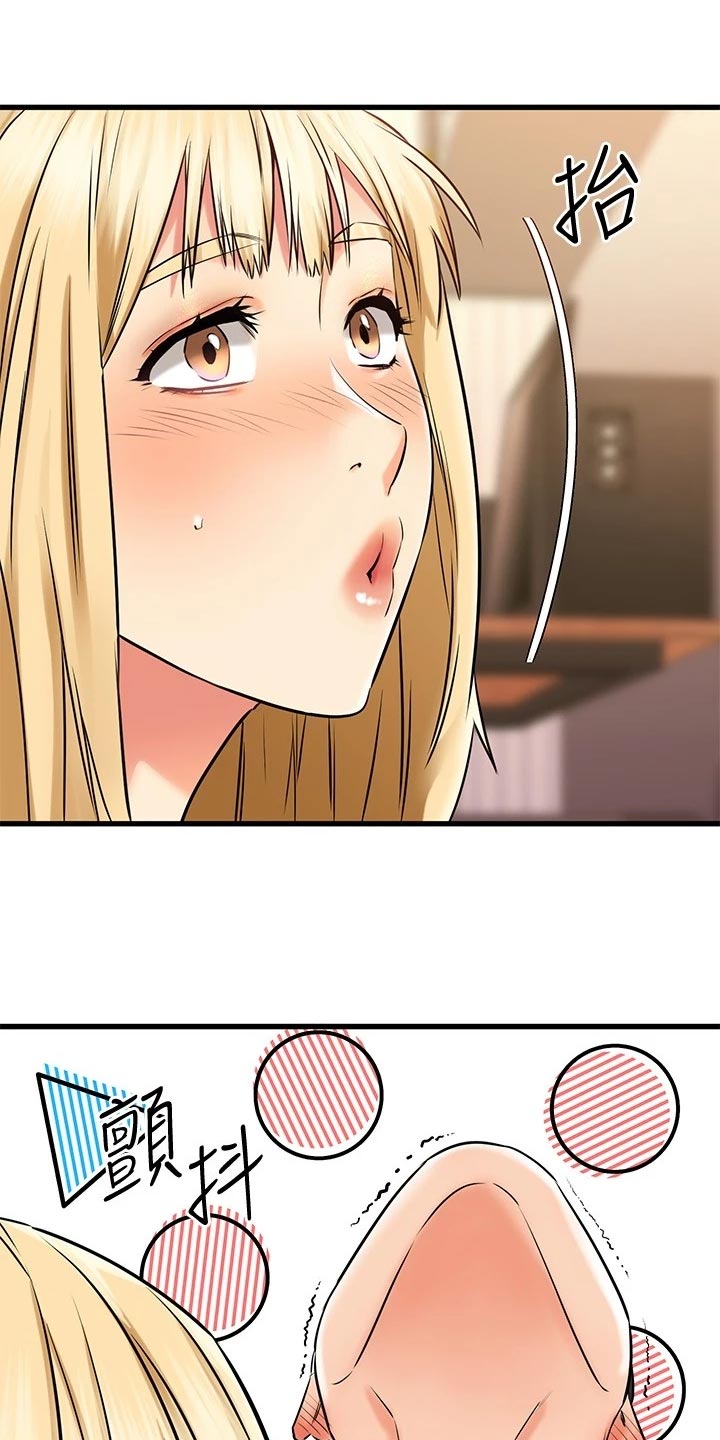 恋人未满夫妻以上漫画,第65章：小抄2图