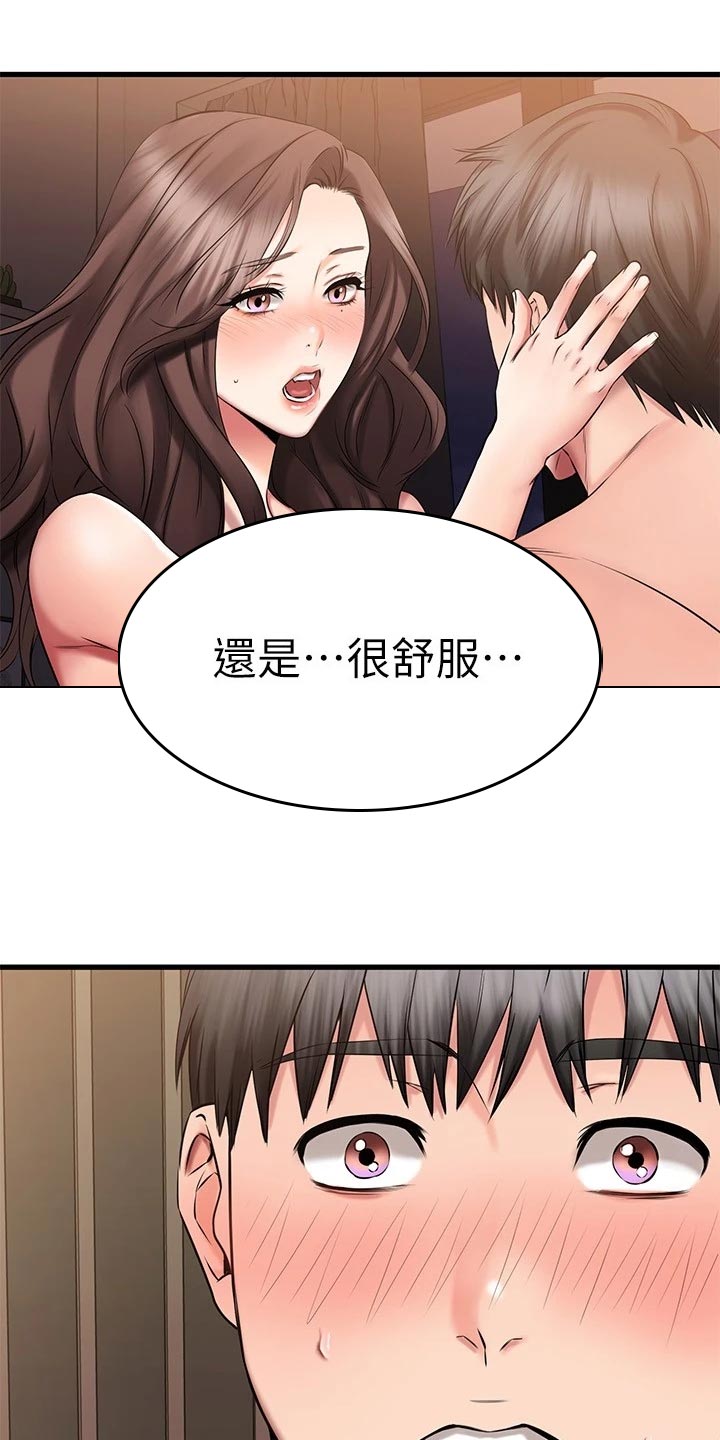 恋人未满漫画,第58章：晕倒2图