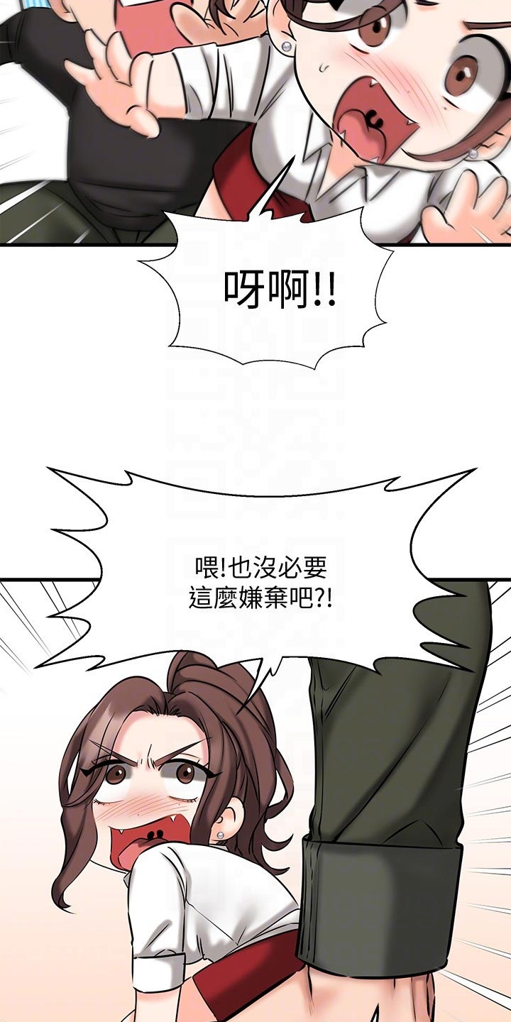 恋人未满杜宣达漫画,第28章：傲娇1图