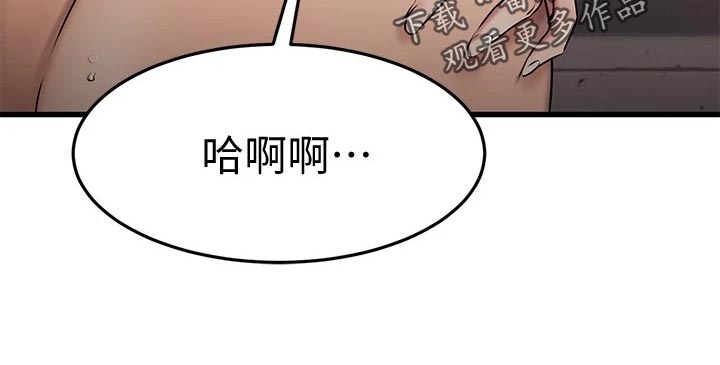 恋人未满歌曲漫画,第35章：猜测1图