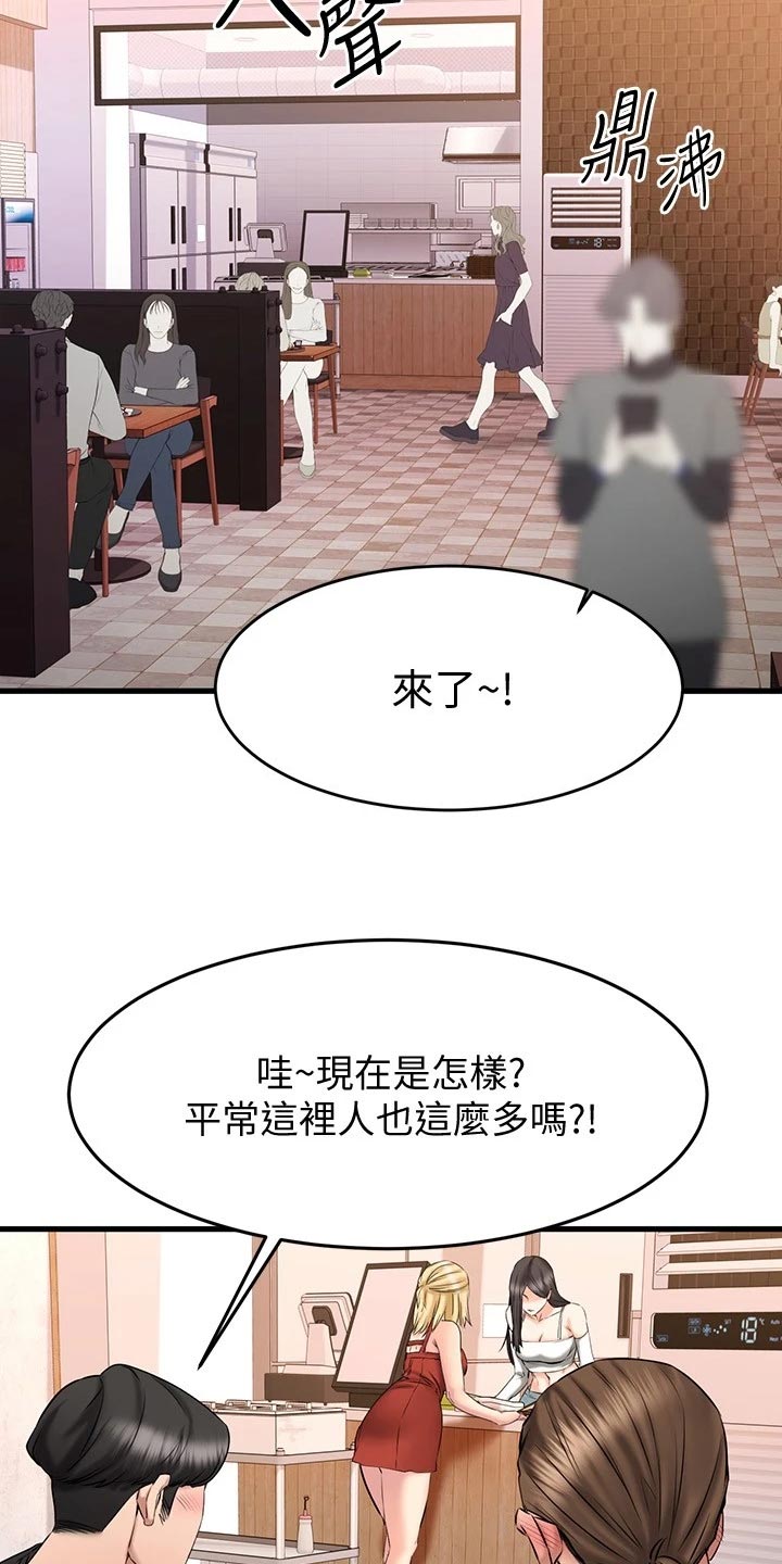 恋人未满英文版漫画,第28章：傲娇2图