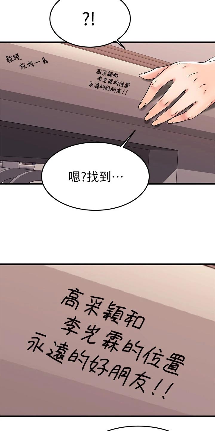 恋人未满,朋友之上是什么意思漫画,第80章：刻印1图