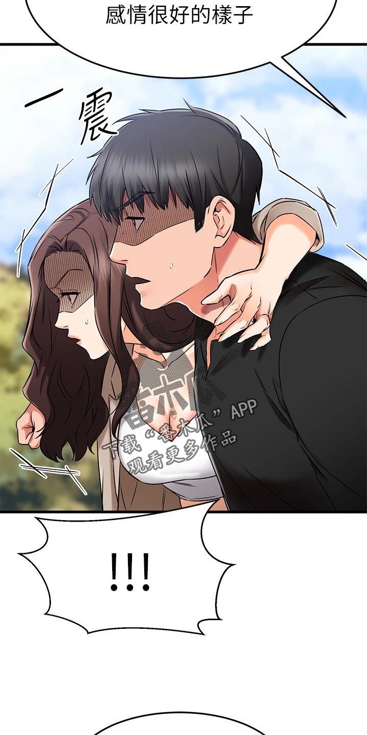恋人未满漫画,第71章：路人的揭穿2图