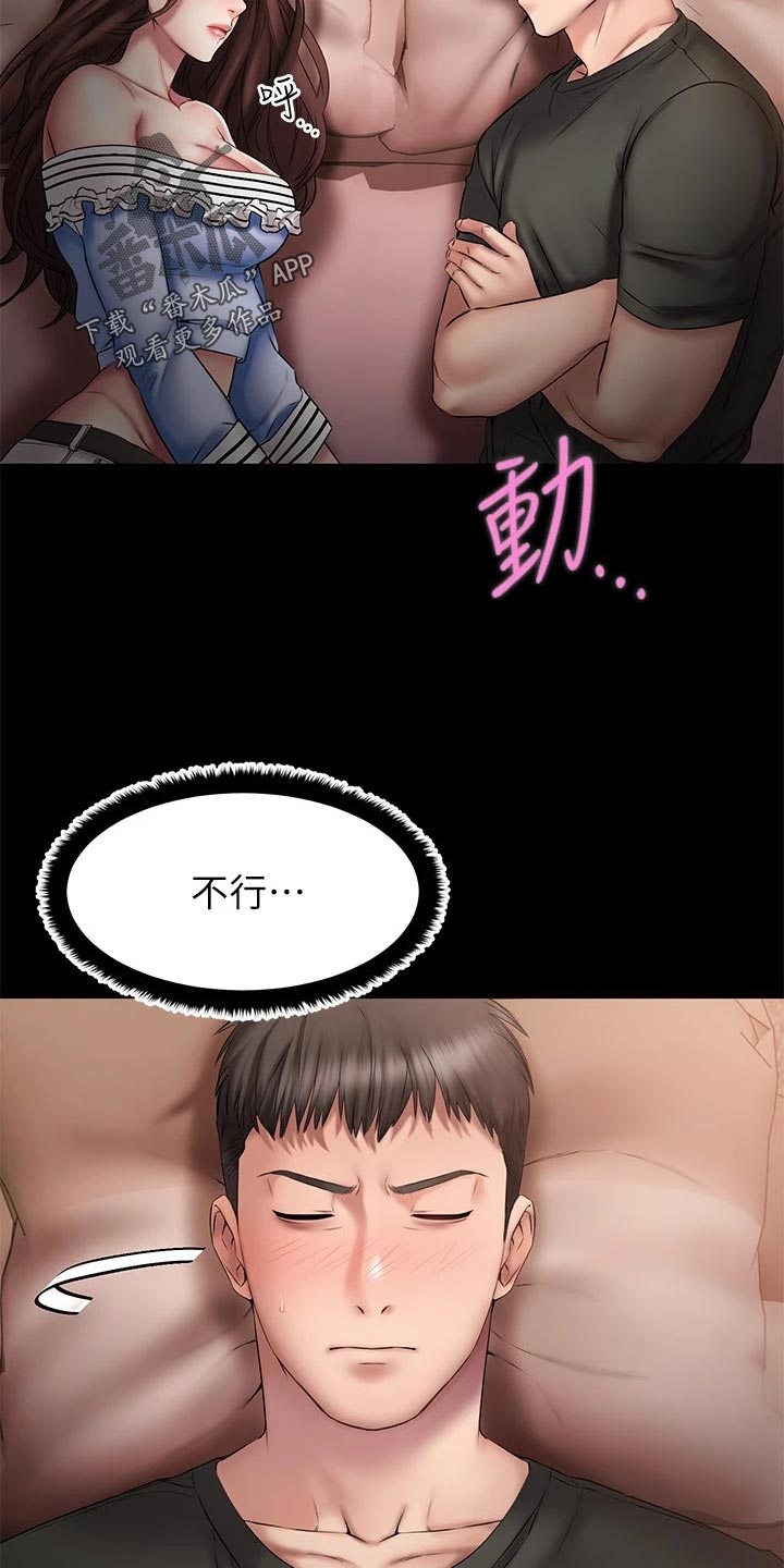 友情以上是什么意思漫画,第26章：偷亲一下？2图