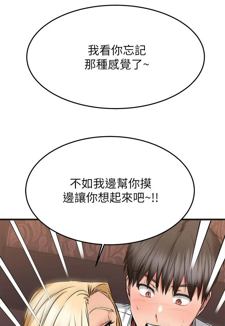 恋人未满歌曲漫画,第93章：眼神1图