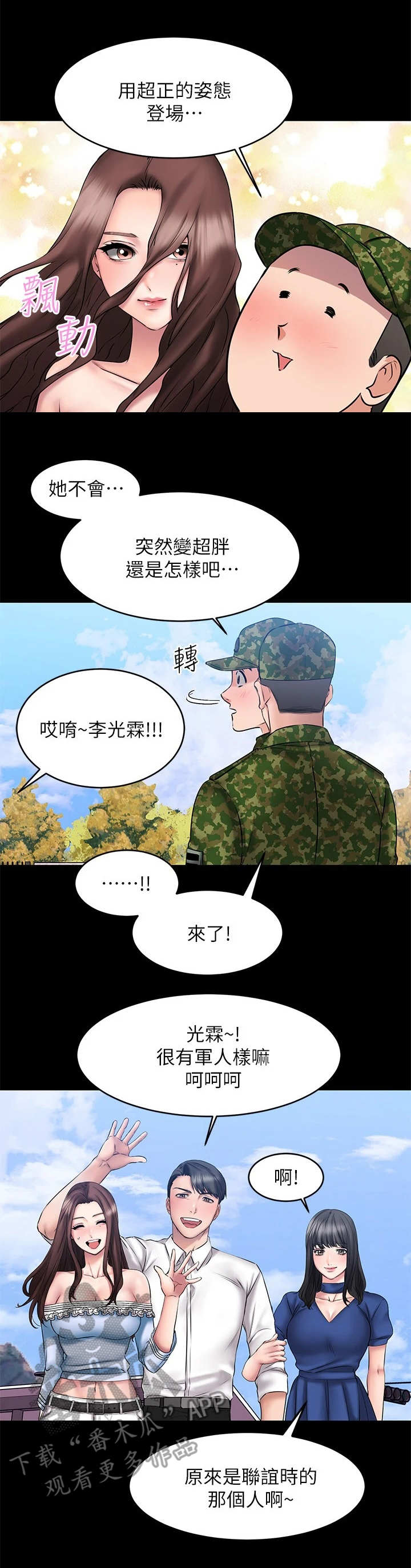 恋人未满she在线试听漫画,第25章：探视2图