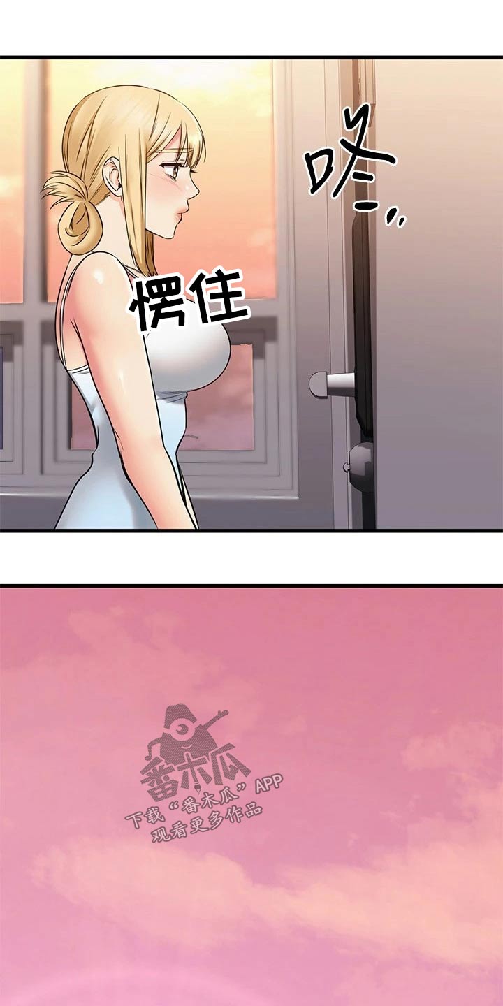 恋人未满漫画,第104章：缆车1图