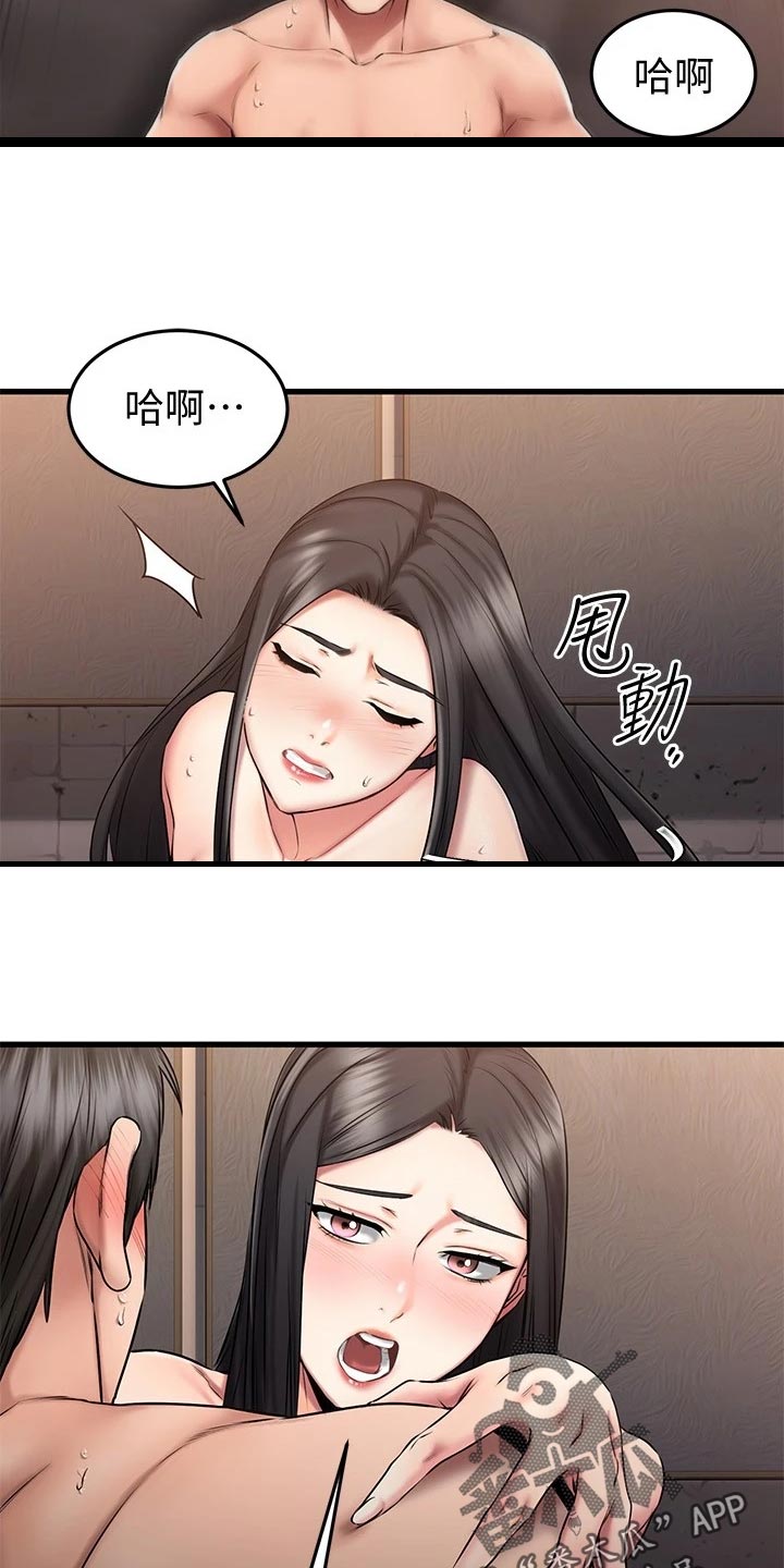 恋人未满什么意思漫画,第35章：猜测2图