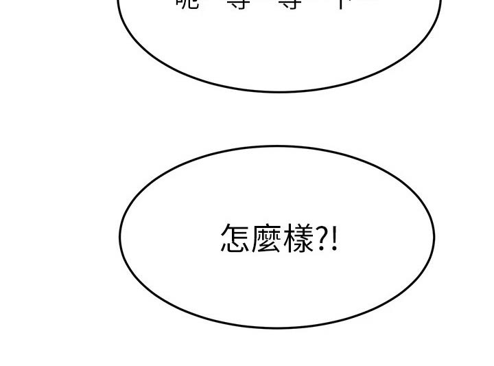 恋人未满动漫在线观看樱花漫画,第97章：饭店2图