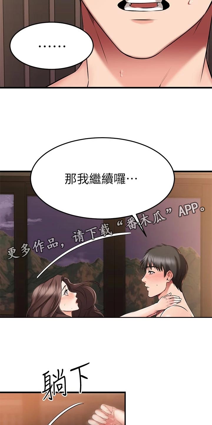 恋人未满漫画,第58章：晕倒1图