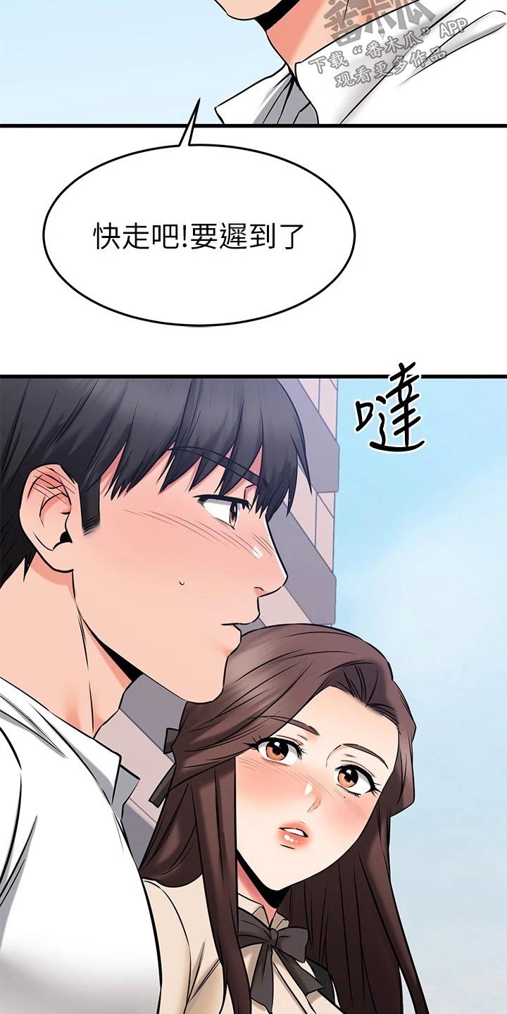 友情以上是什么意思漫画,第102章：无意间1图