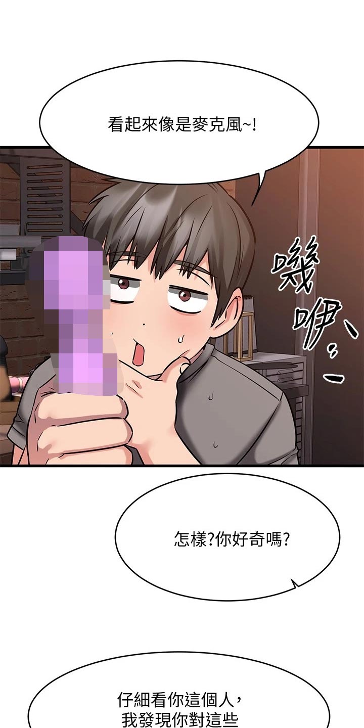 恋人未满原唱漫画,第33章：干净利落2图