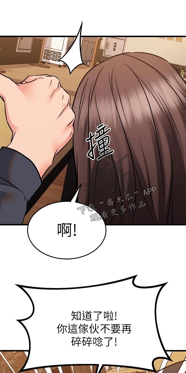 恋人未满朋友之上是啥意思漫画,第109章：悄悄离开2图