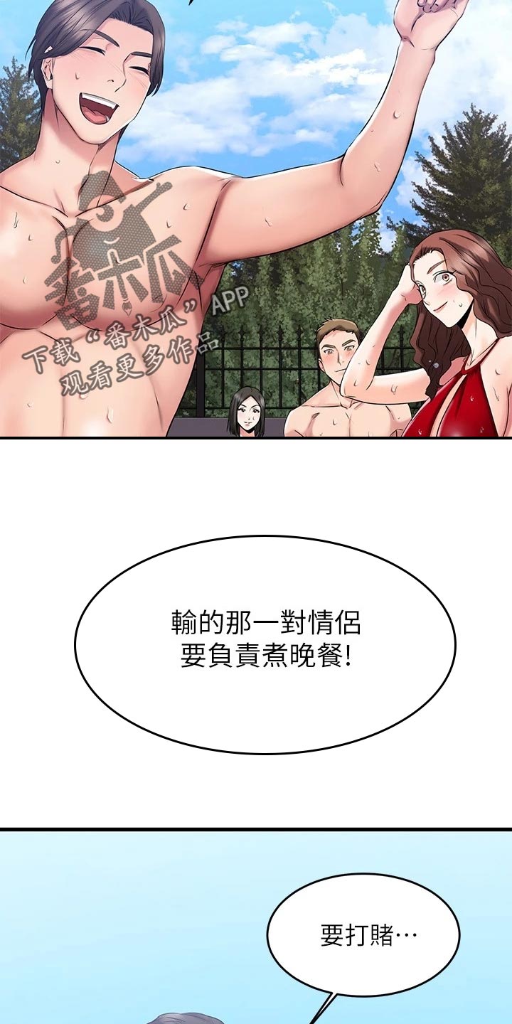恋人未满漫画,第45章：躲避球2图