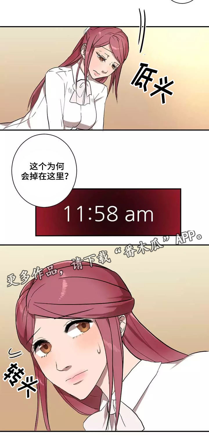 隐形人电影2漫画,第5章：惊吓1图