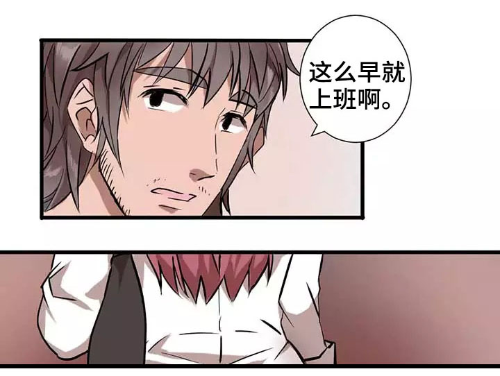 隐形人电影2漫画,第4章：闯入2图
