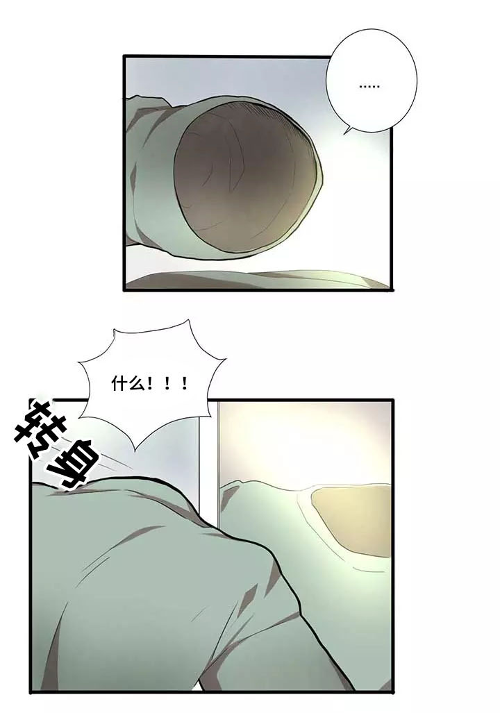 隐形人电影2漫画,第1章：魔法2图