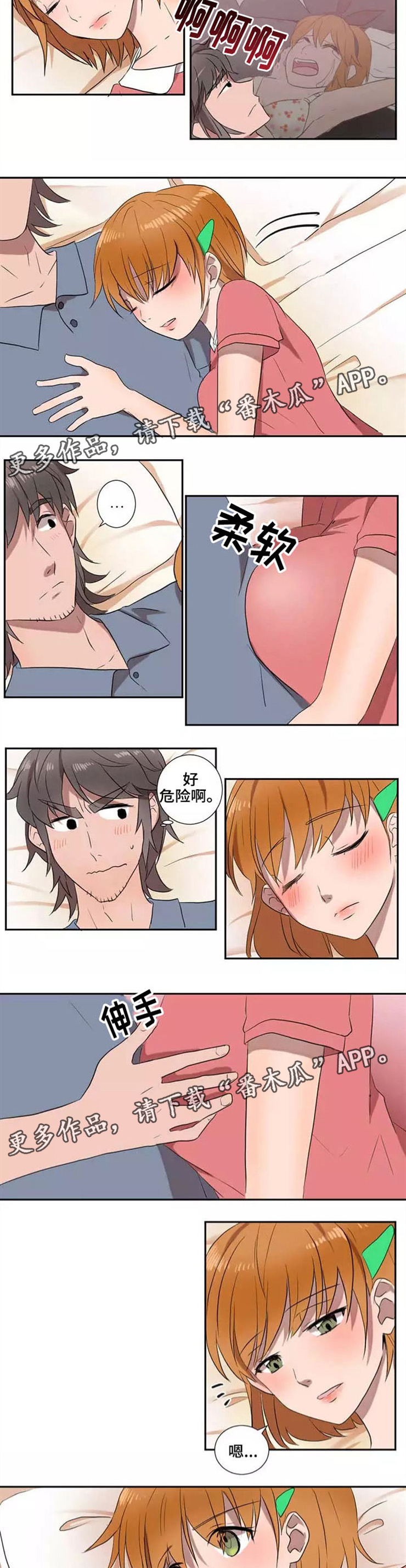 隐形人电影2漫画,第13章：害怕1图