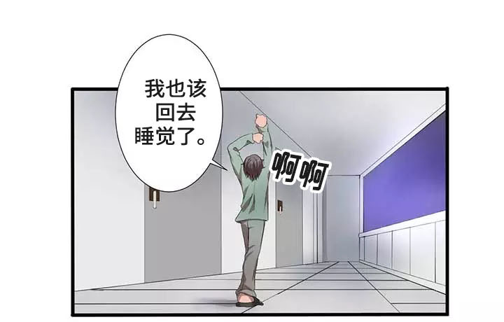 隐形人性漫画,第1章：魔法1图