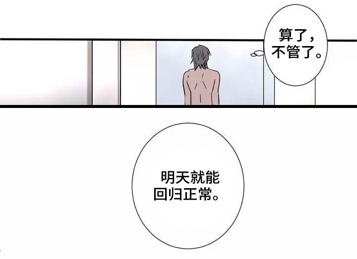隐形人电影2漫画,第3章：再挑战1图