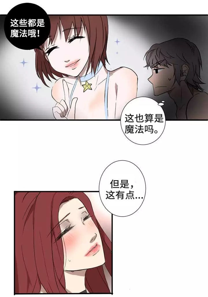 隐形人电影2漫画,第3章：再挑战1图