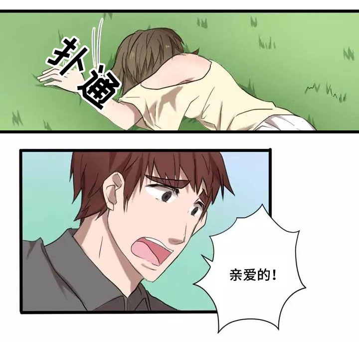 隐形人电影2漫画,第2章：尝试1图