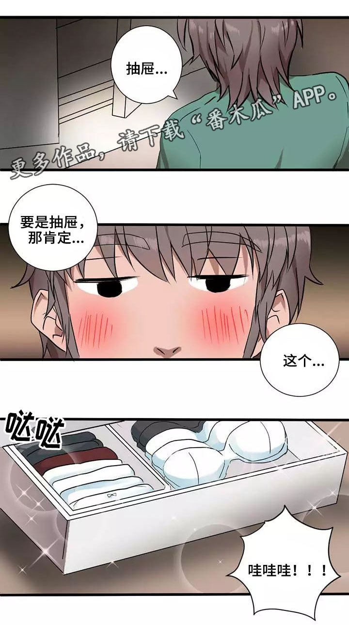 隐形人电影2漫画,第5章：惊吓2图