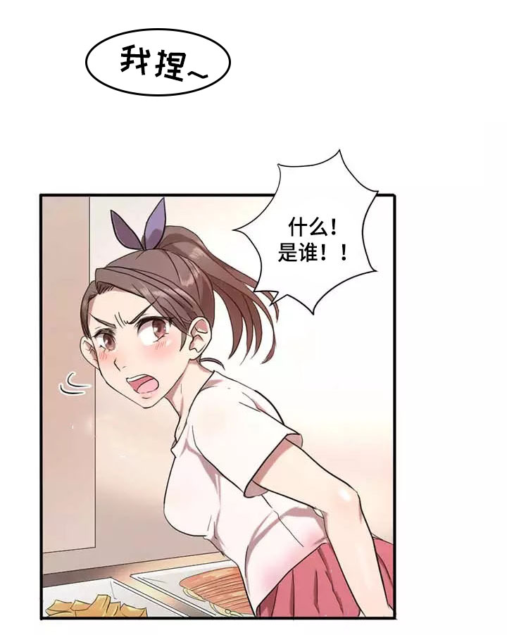 隐形人电影2漫画,第2章：尝试2图