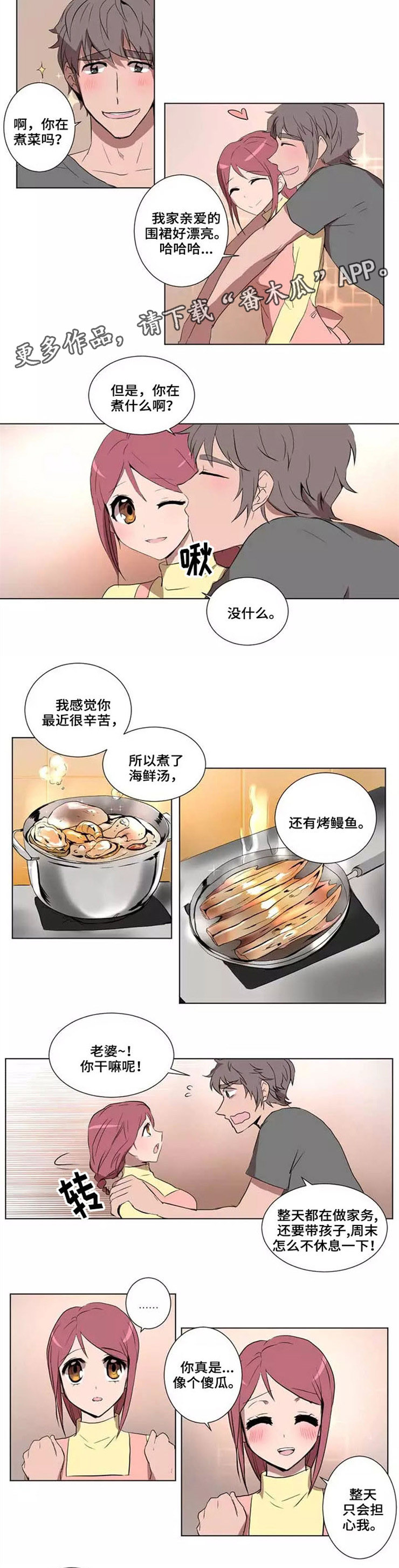 隐形人性漫画,第27章：幸福人生2图