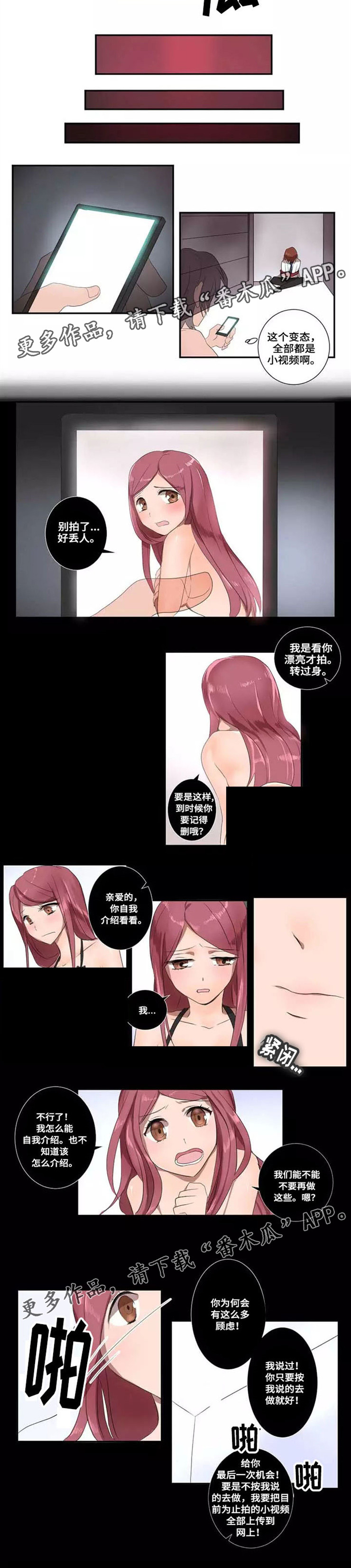 隐形人马希尔漫画,第20章：教训2图