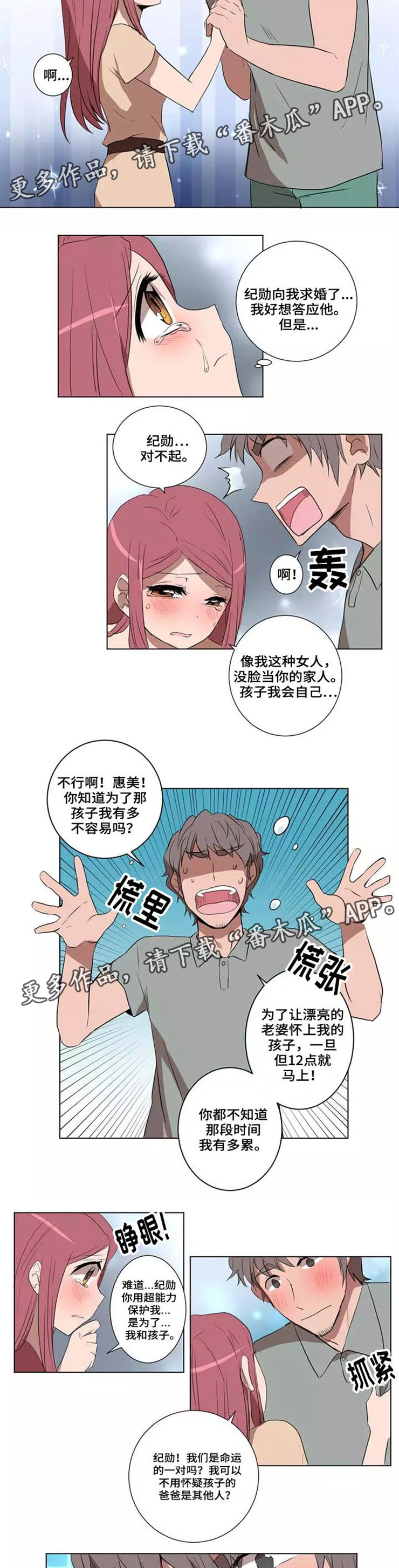 隐形人性漫画,第27章：幸福人生1图