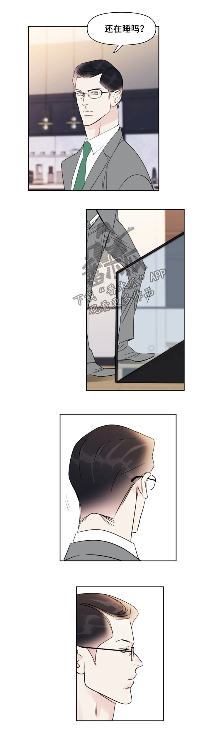 蝴蝶漫画,第41章：有人2图