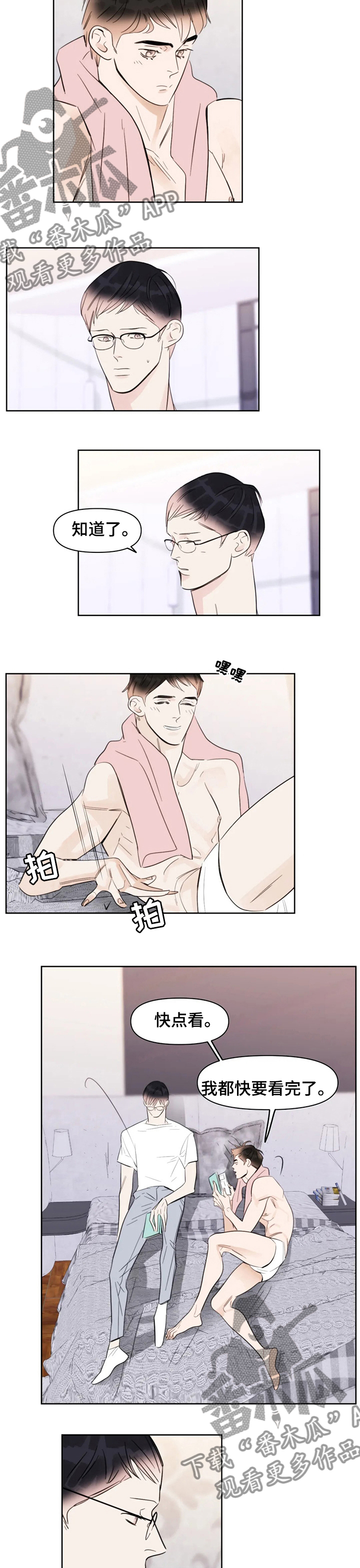 蝴蝶漫画,第61章：吃了再走1图
