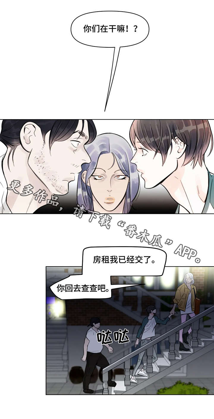 蝴蝶漫画,第9章：合适1图