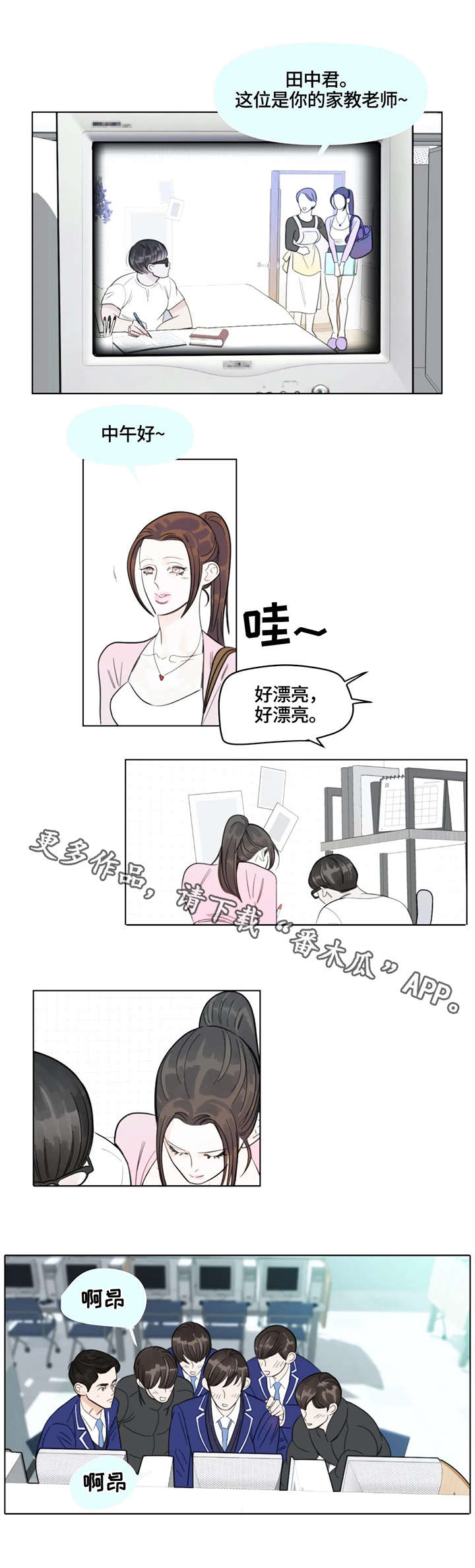 蝴蝶漫画,第13章：影片2图