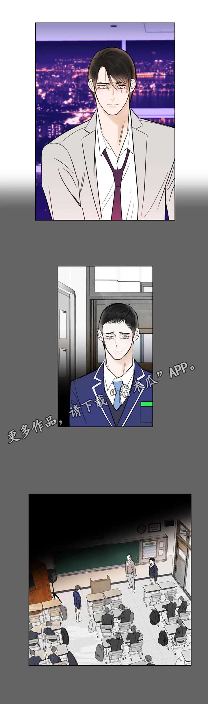 蝴蝶漫画,第6章：熟人2图
