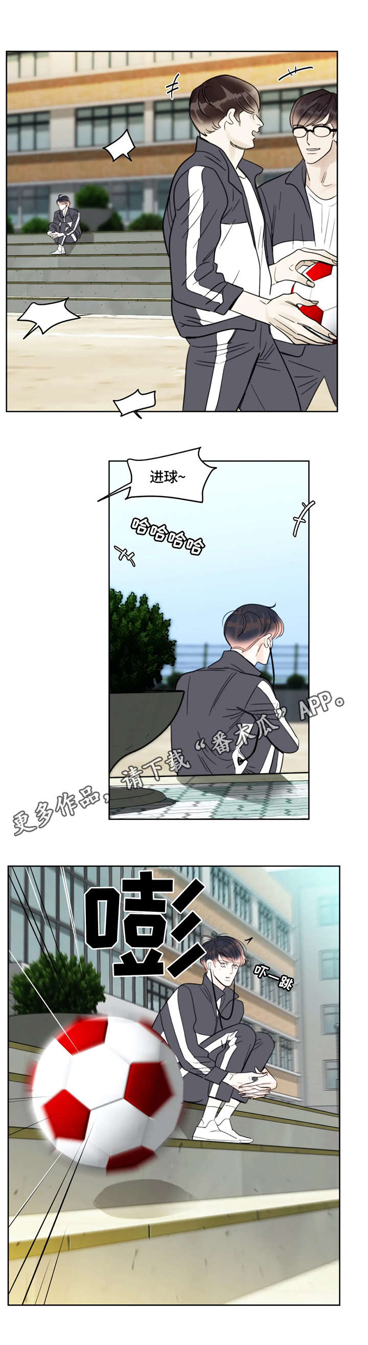 蝴蝶漫画,第29章：护着2图