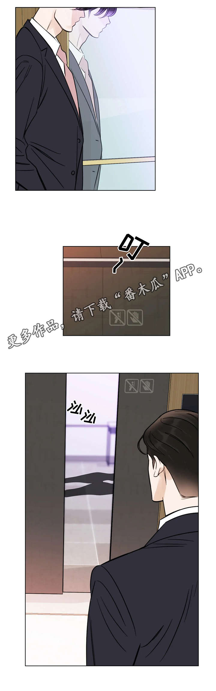 蝴蝶漫画,第13章：影片1图