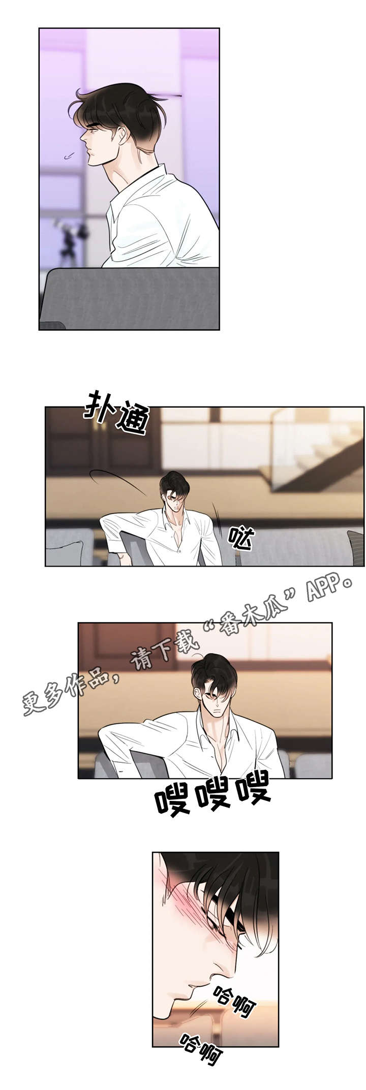 蝴蝶漫画,第28章：消息1图