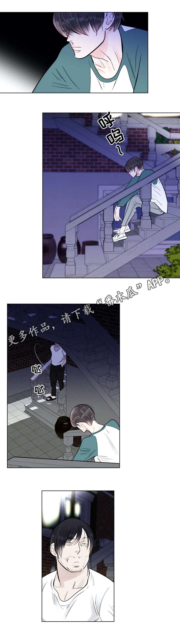 蝴蝶漫画,第8章：事故1图