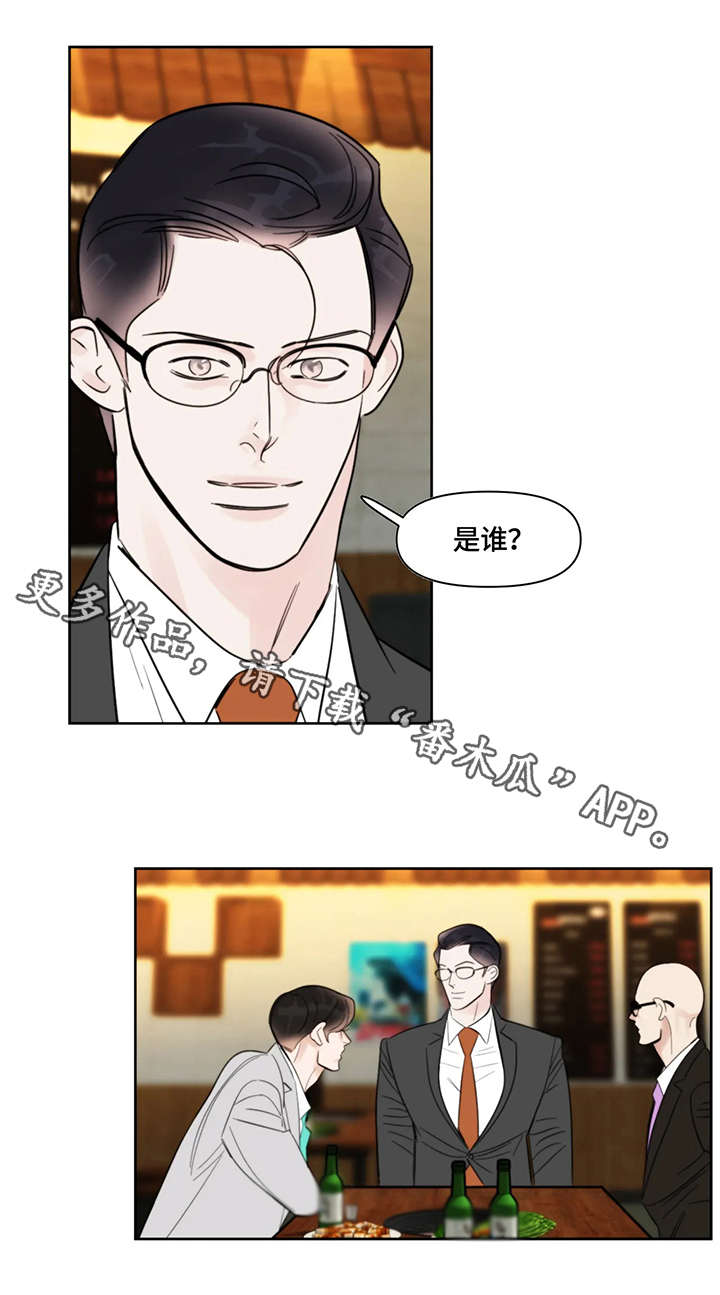 蝴蝶漫画,第26章：醉酒2图