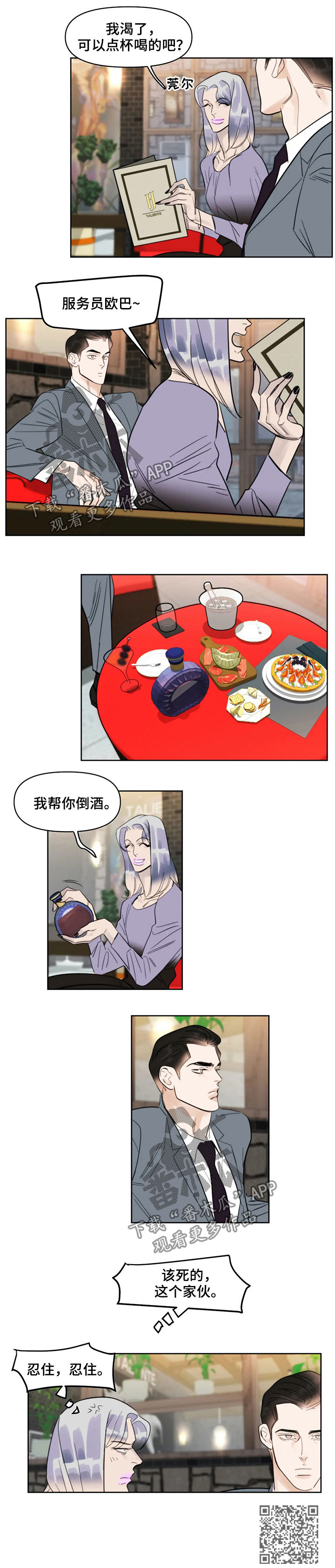 蝴蝶漫画,第34章：嘲笑1图