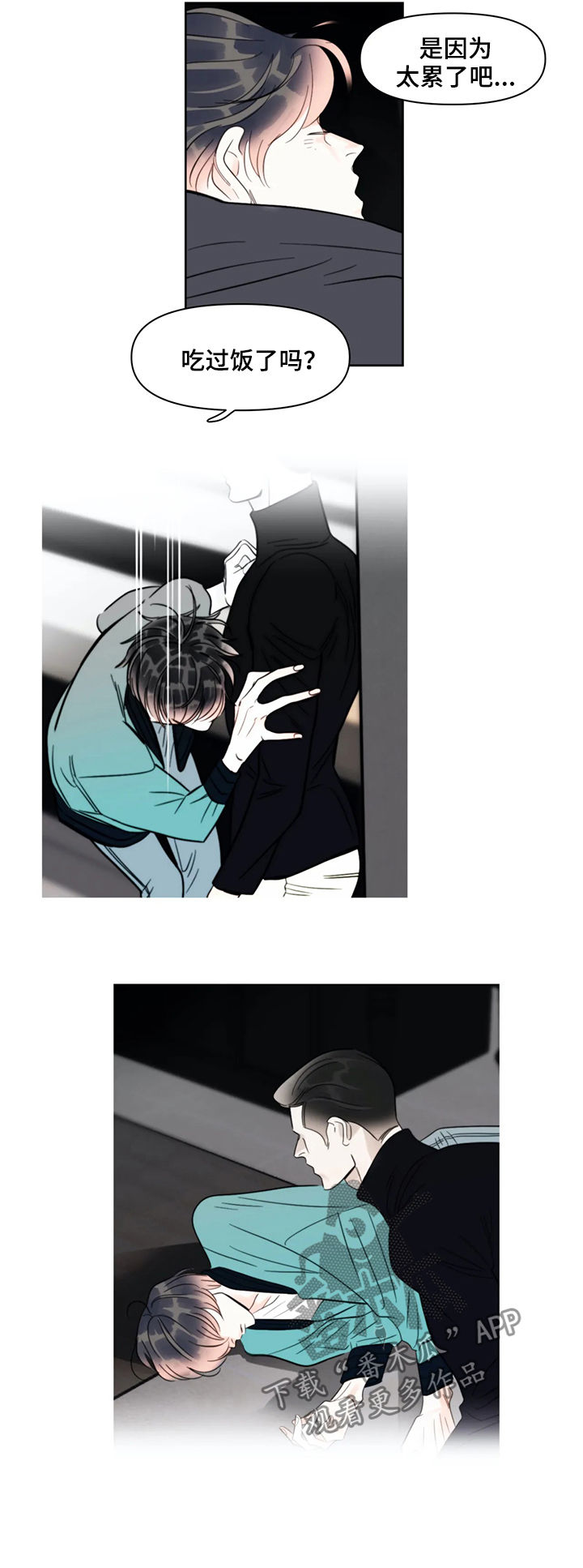 蝴蝶漫画,第40章：被子2图