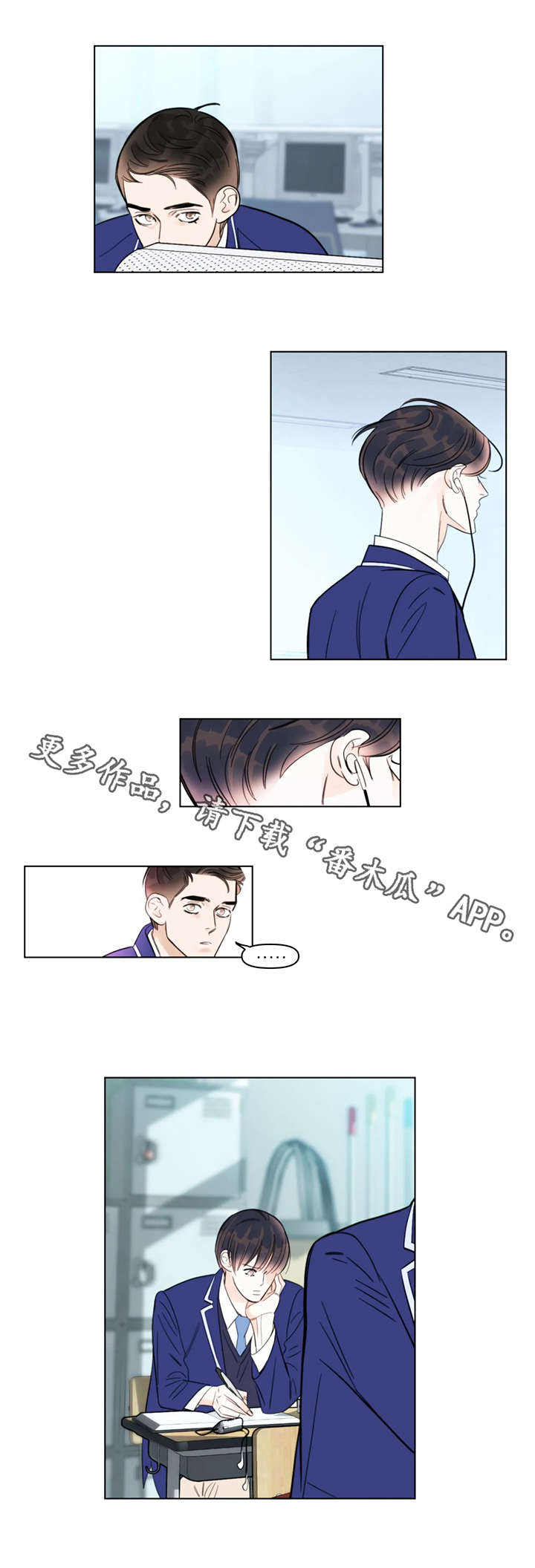 蝴蝶漫画,第14章：失落2图