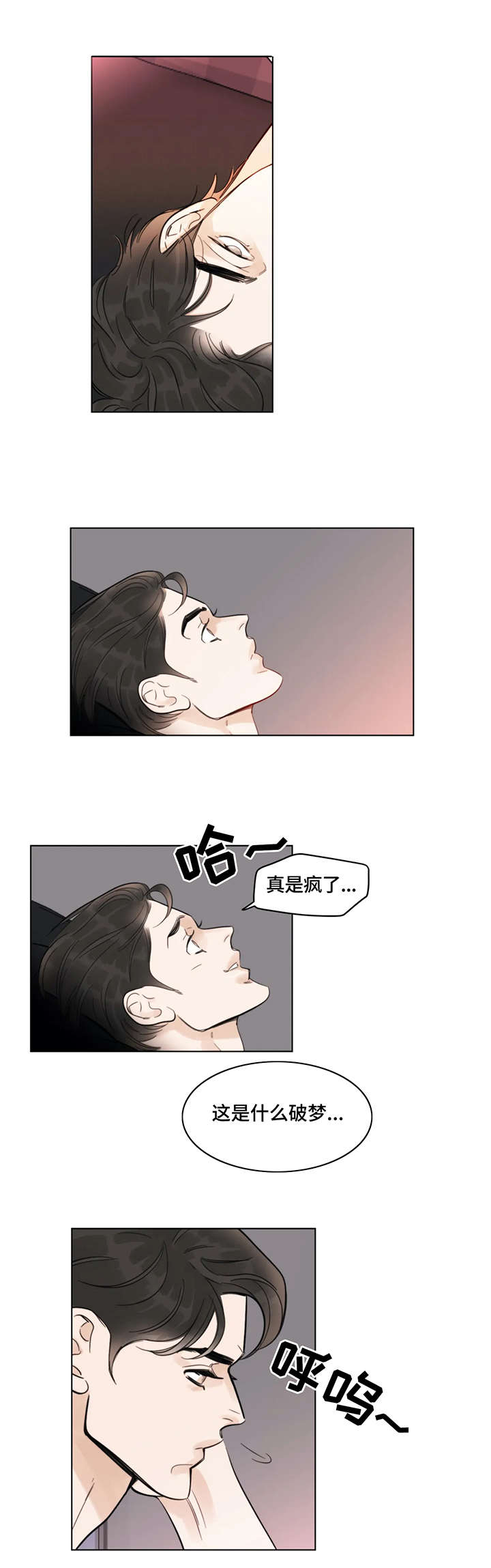 蝴蝶漫画,第1章：牙医1图