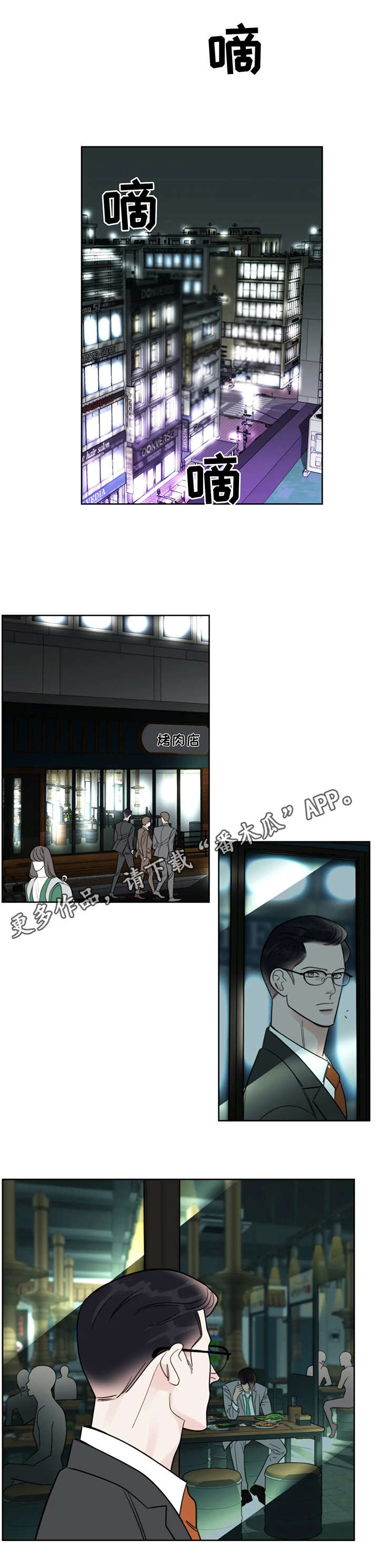 蝴蝶漫画,第24章：好累1图
